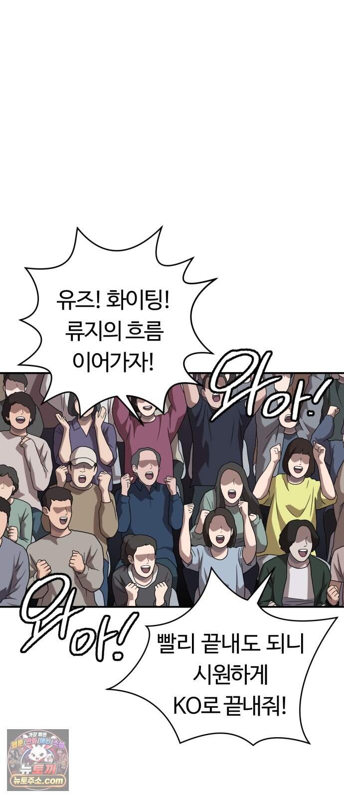스마일 복서 54화 16
