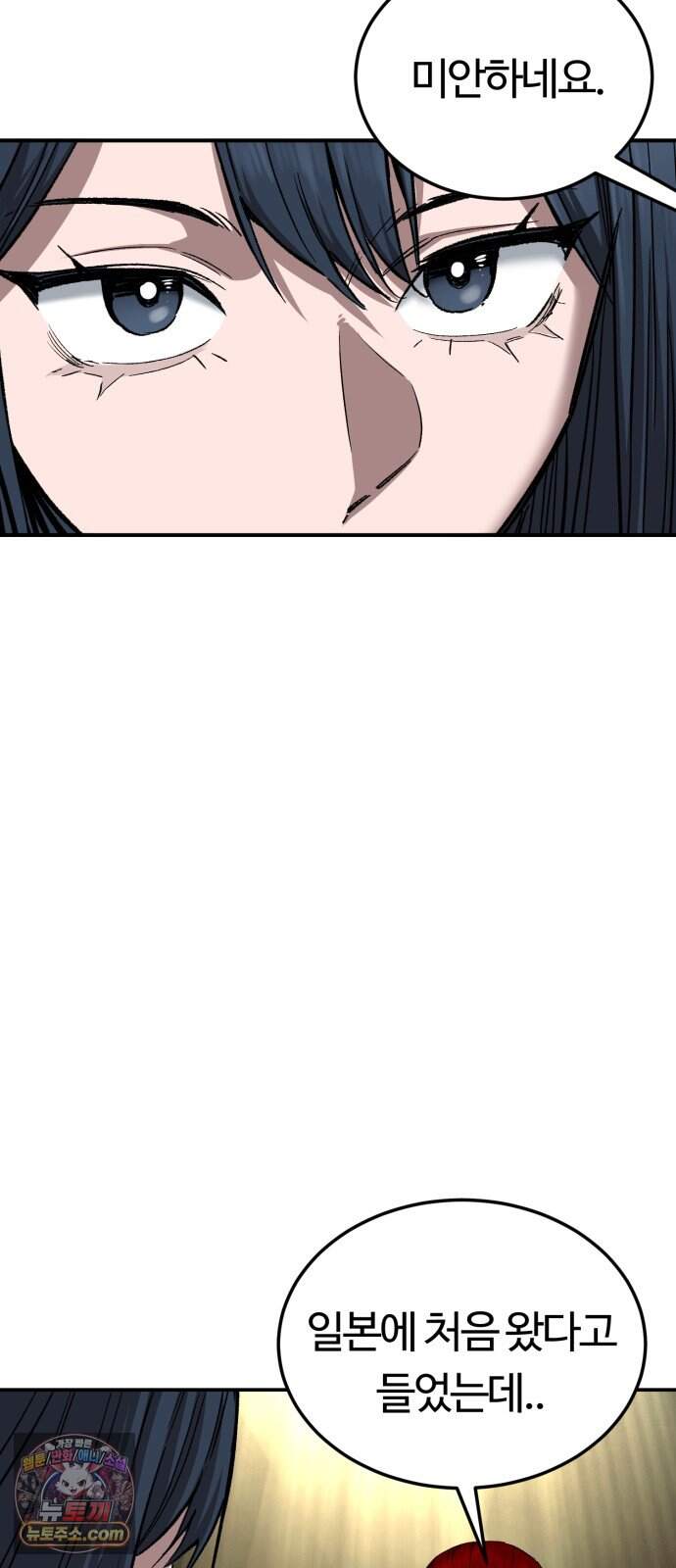 스마일 복서 54화 18