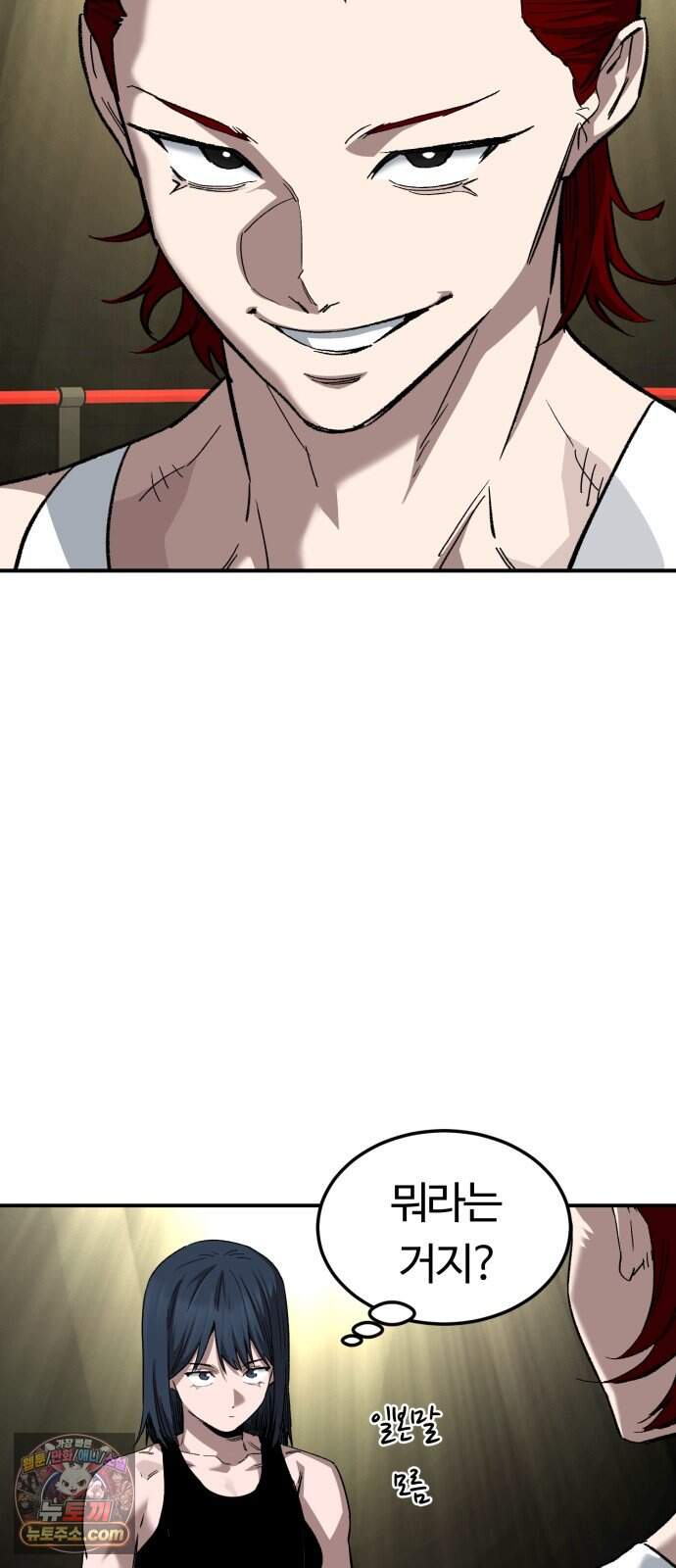 스마일 복서 54화 20