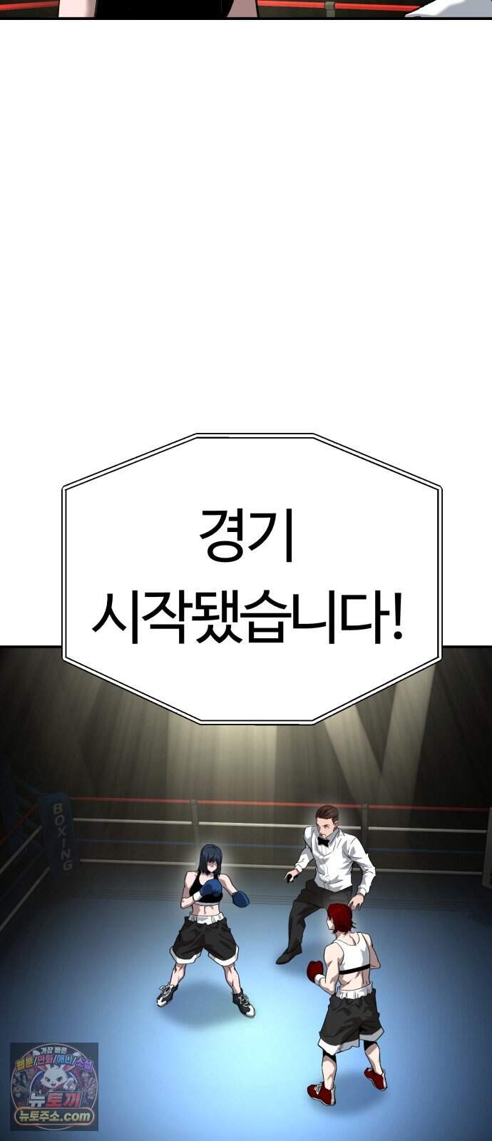 스마일 복서 54화 21