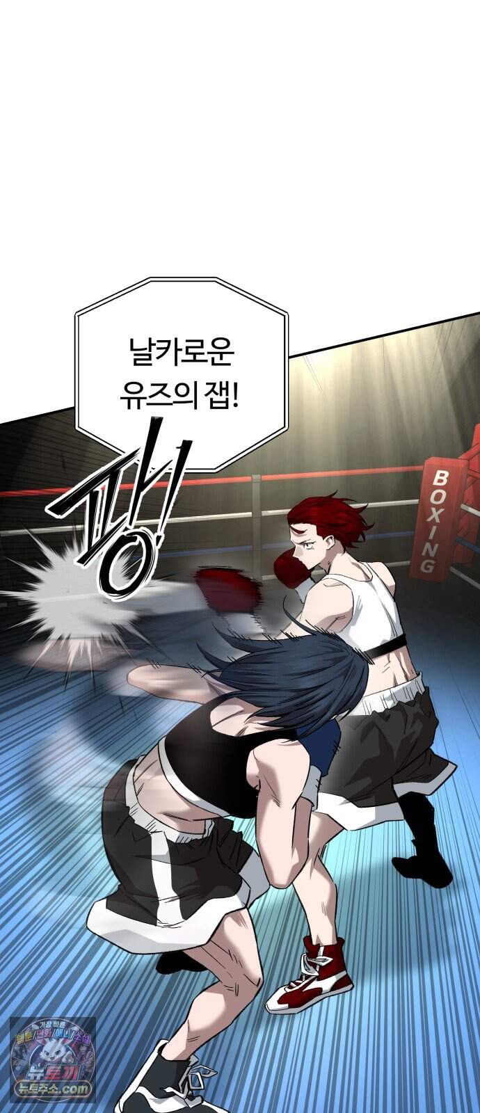 스마일 복서 54화 23