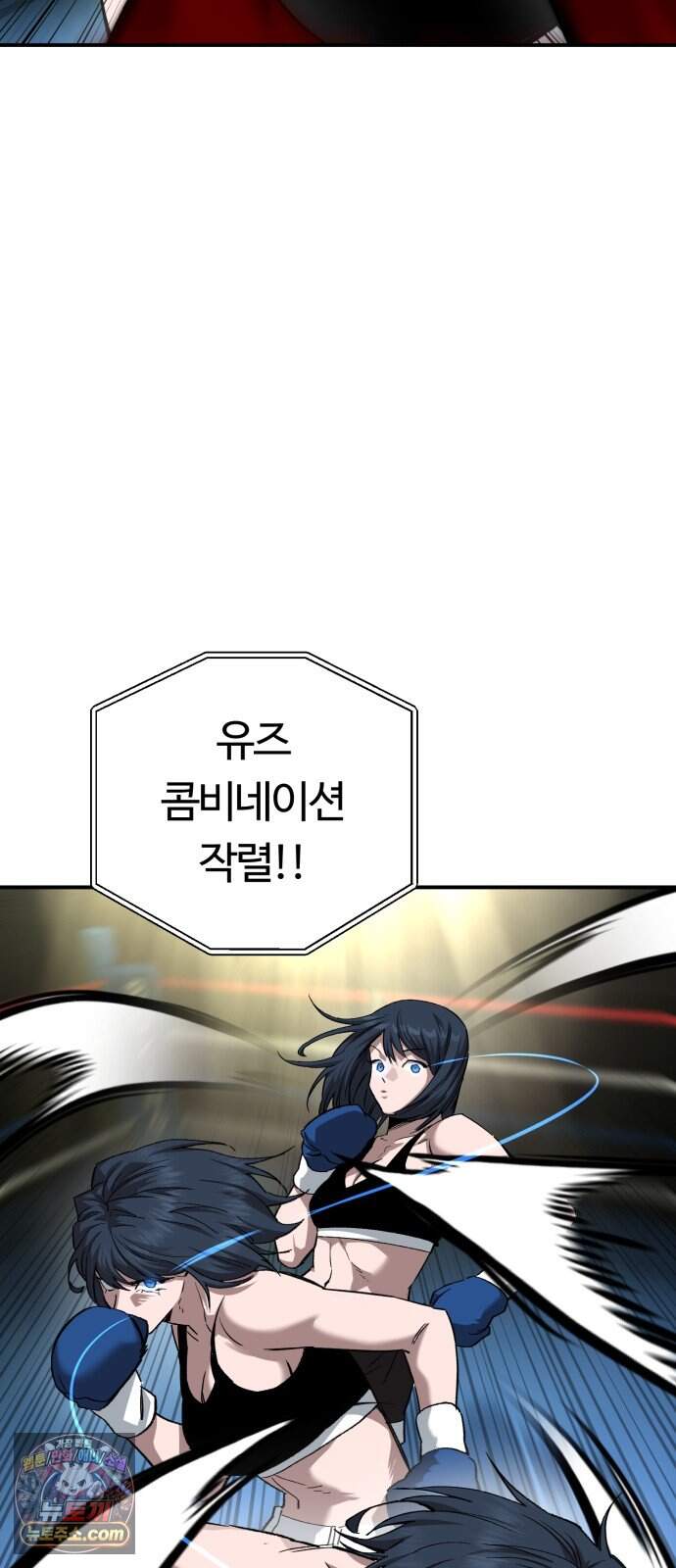 스마일 복서 54화 25