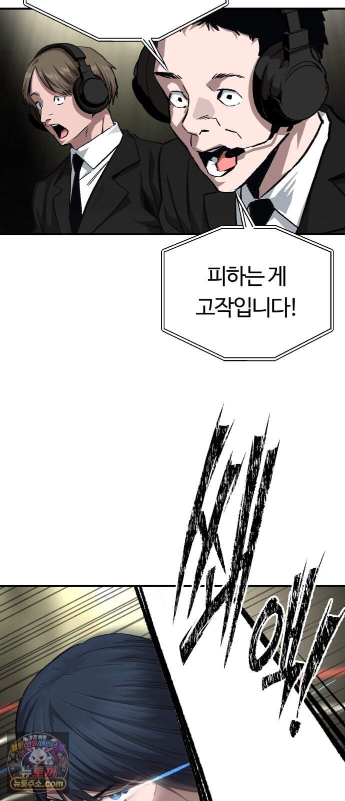 스마일 복서 54화 27
