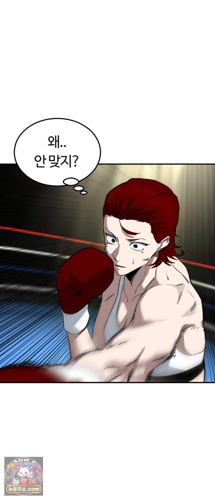 스마일 복서 54화 30