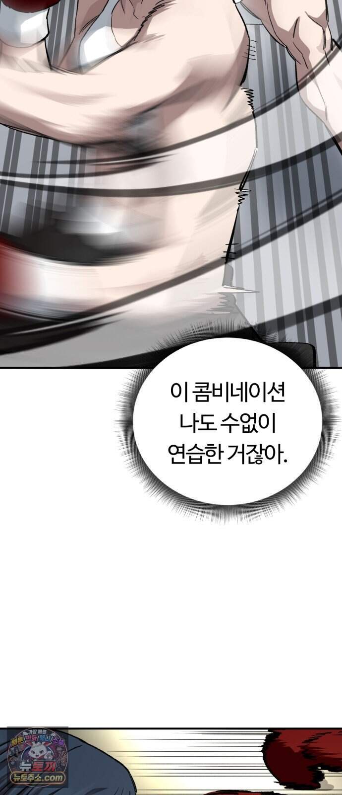 스마일 복서 54화 34