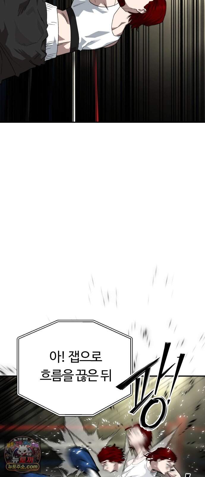 스마일 복서 54화 39