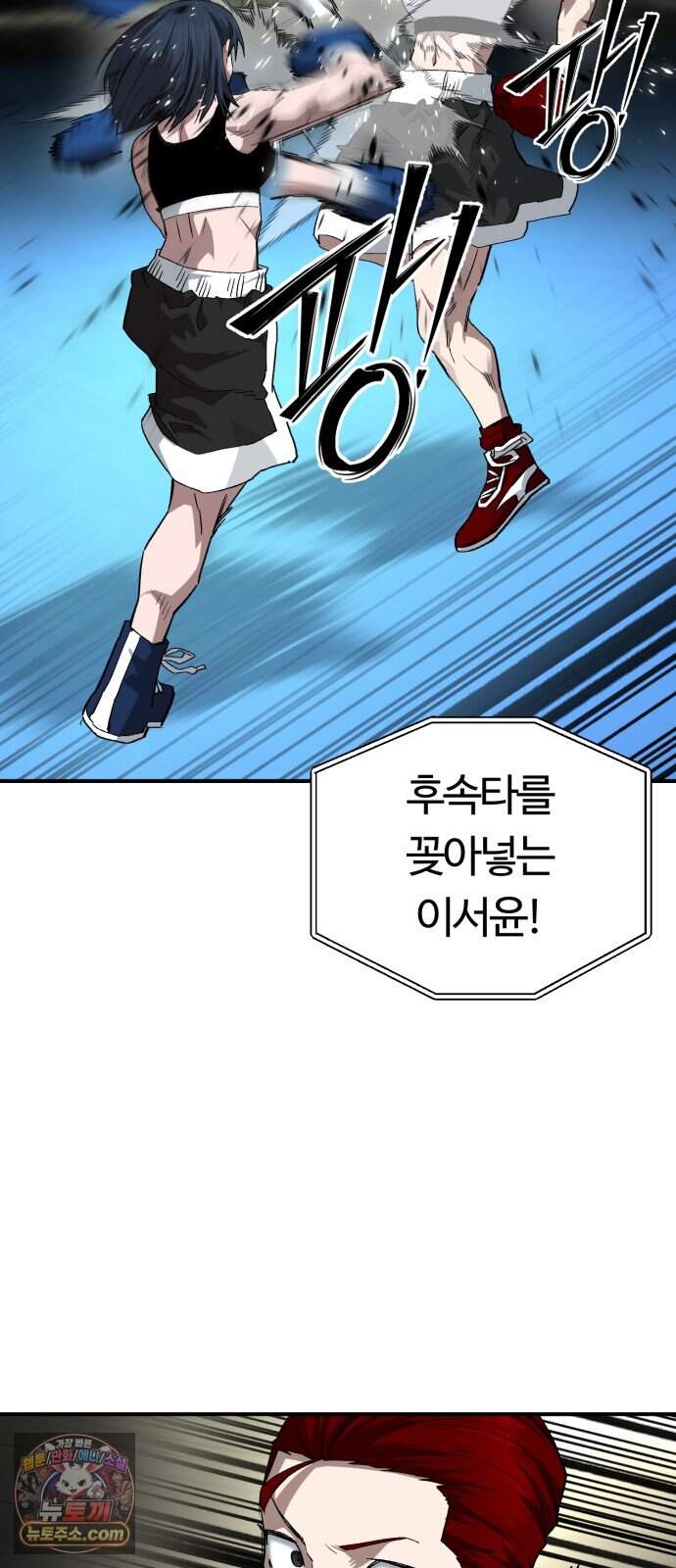스마일 복서 54화 40