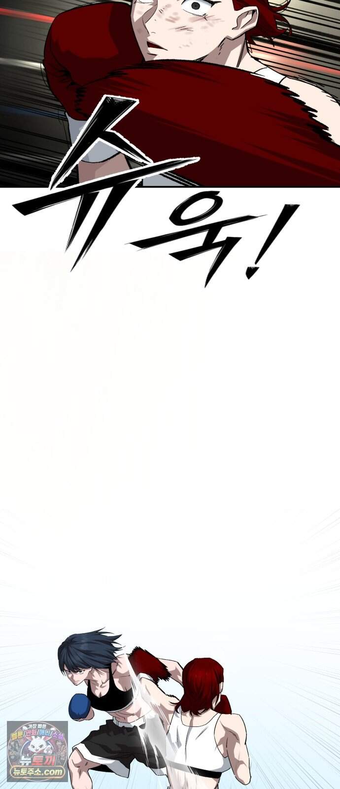 스마일 복서 54화 41