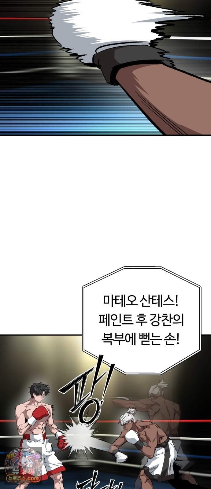 스마일 복서 54화 44