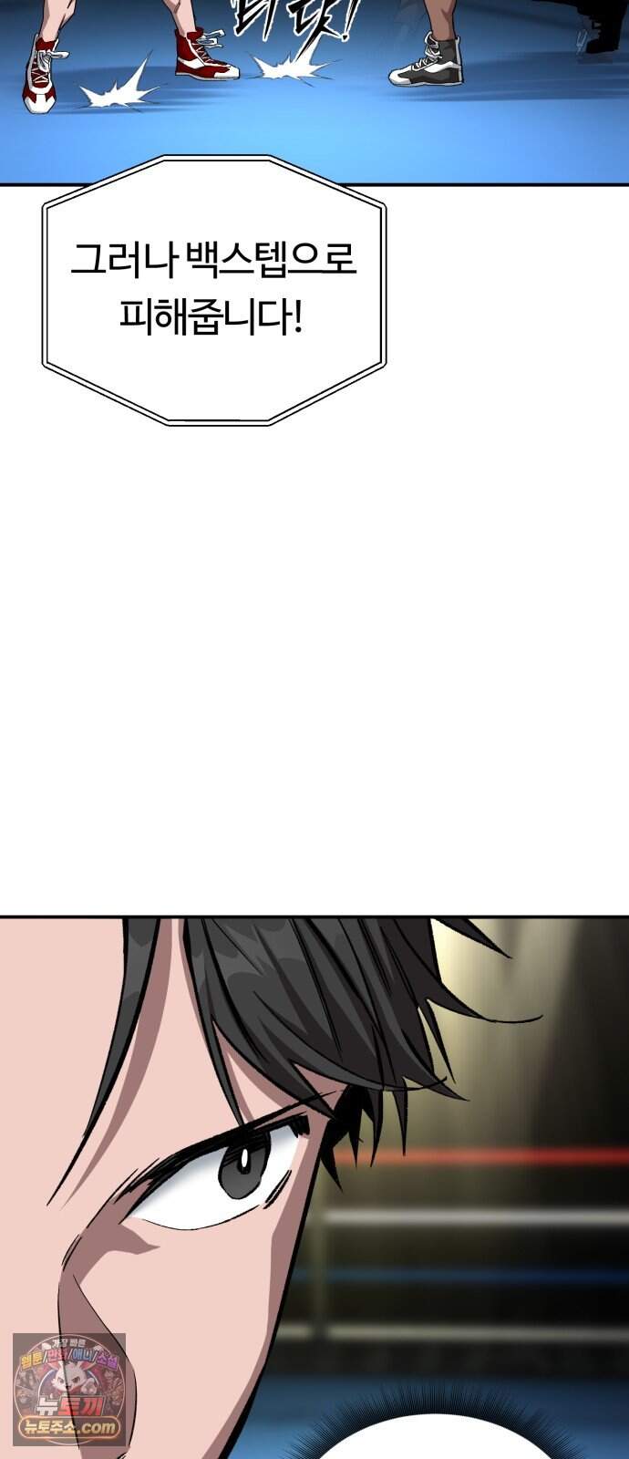 스마일 복서 54화 45