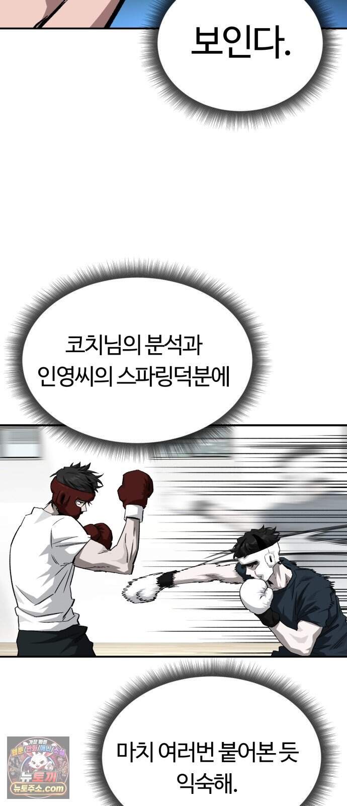 스마일 복서 54화 46