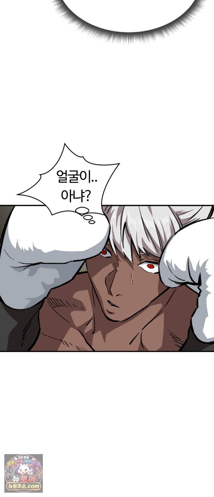 스마일 복서 54화 55
