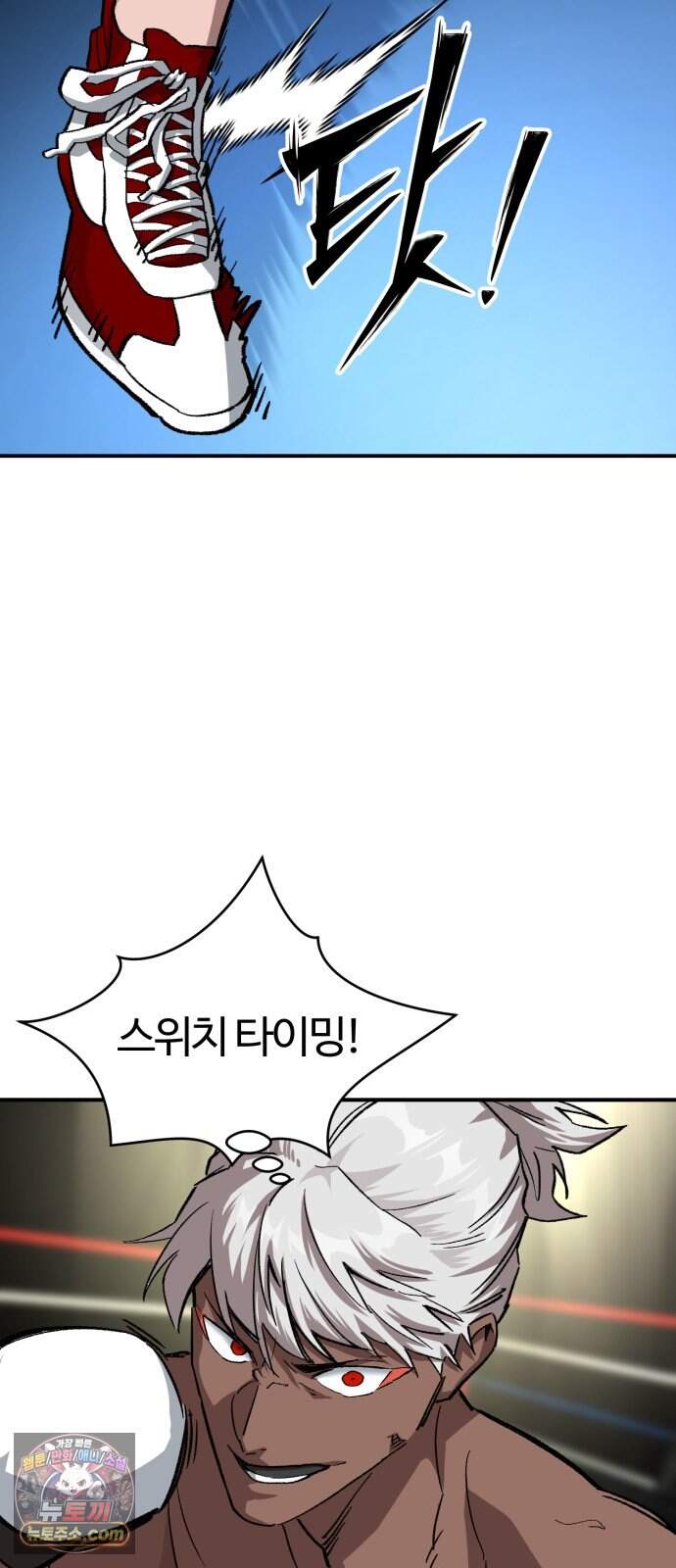 스마일 복서 54화 58