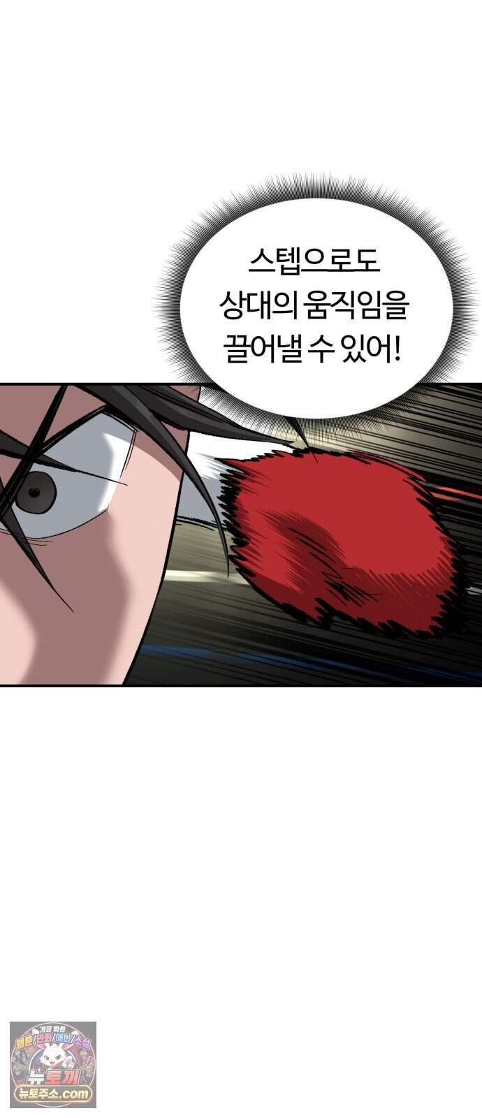스마일 복서 54화 61