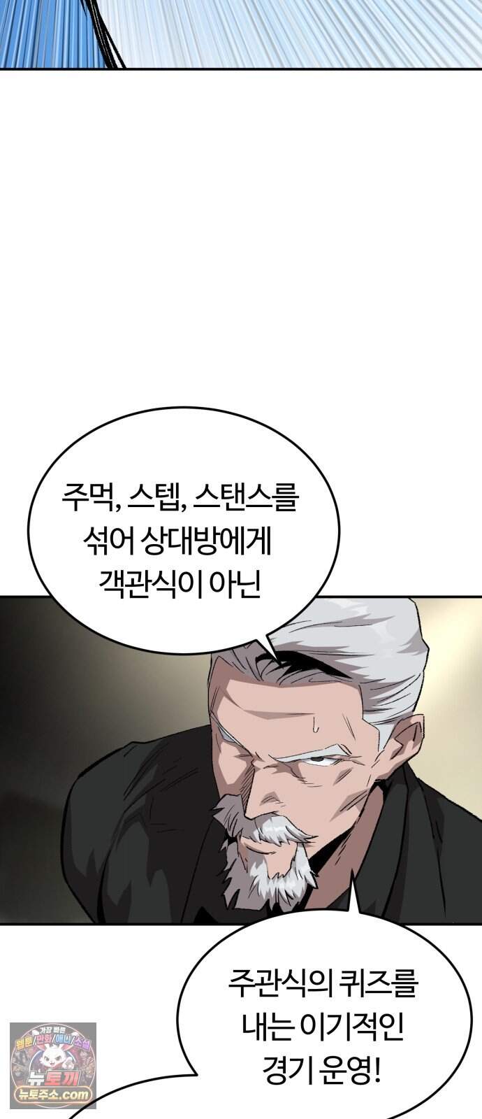 스마일 복서 54화 63