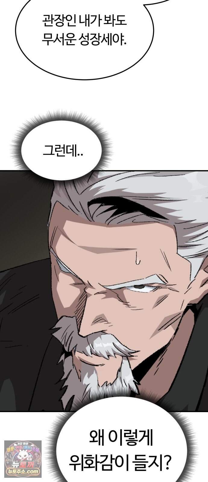 스마일 복서 54화 64