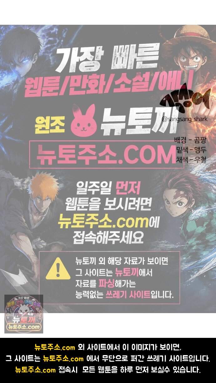 스마일 복서 54화 82