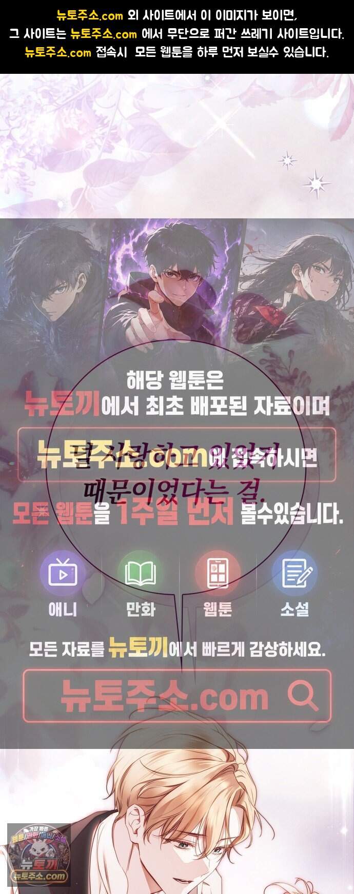 백작가의 비밀스런 시녀님 100화 1