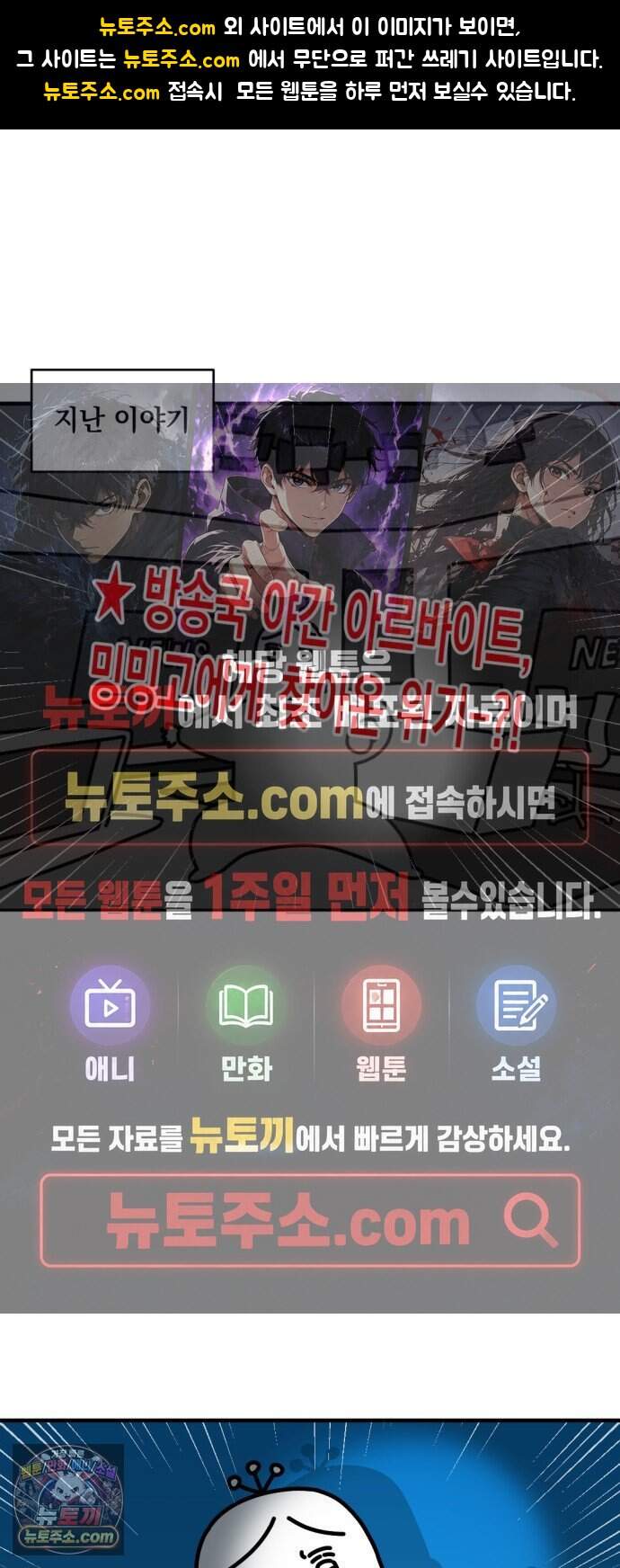 고고밍밍고 104화 야간 아르바이트(2) 1