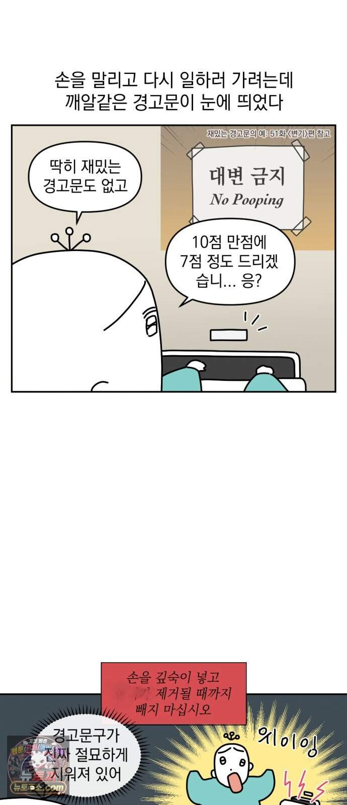고고밍밍고 104화 야간 아르바이트(2) 4
