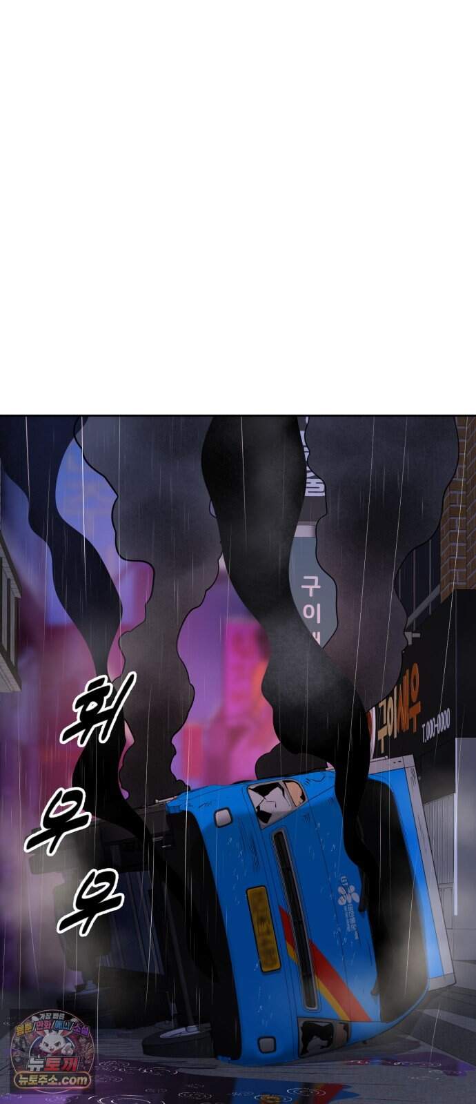 아폴론 저축은행 45화 : 고기는 미끼를 가리지 않는다. 3