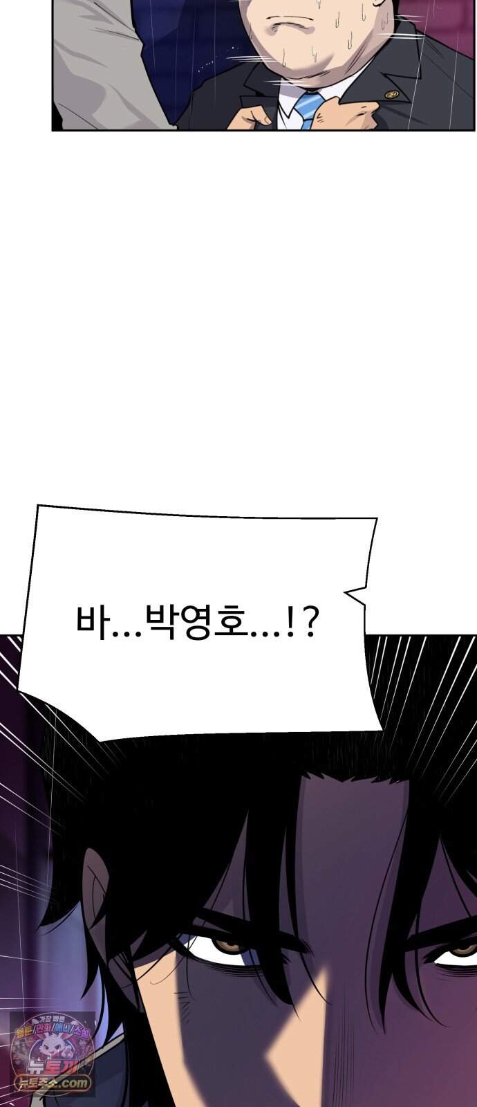 아폴론 저축은행 45화 : 고기는 미끼를 가리지 않는다. 6