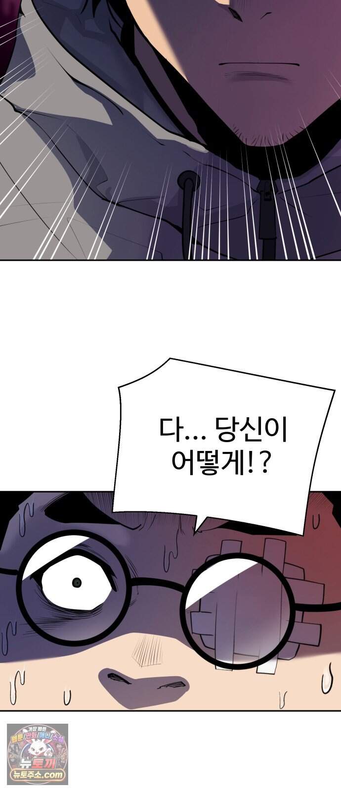 아폴론 저축은행 45화 : 고기는 미끼를 가리지 않는다. 7
