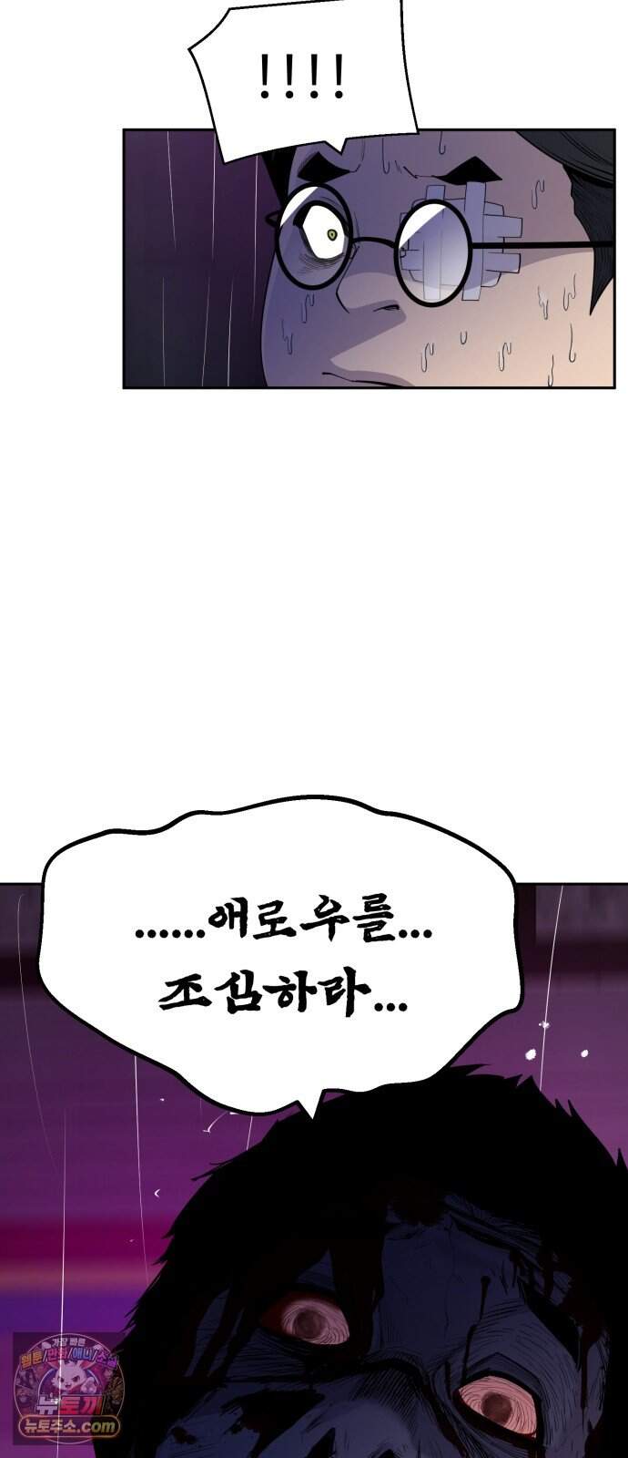 아폴론 저축은행 45화 : 고기는 미끼를 가리지 않는다. 16