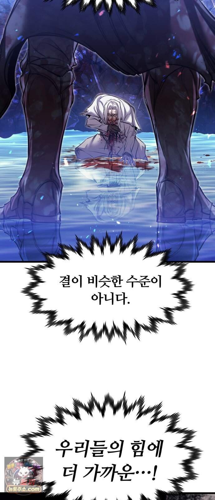회귀한 용병은 다 계획이 있다 99화 2