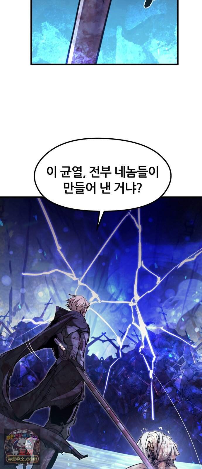 회귀한 용병은 다 계획이 있다 99화 5