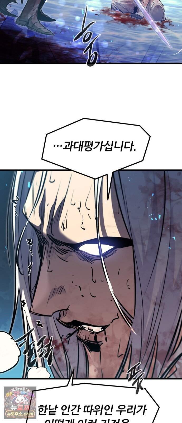 회귀한 용병은 다 계획이 있다 99화 6