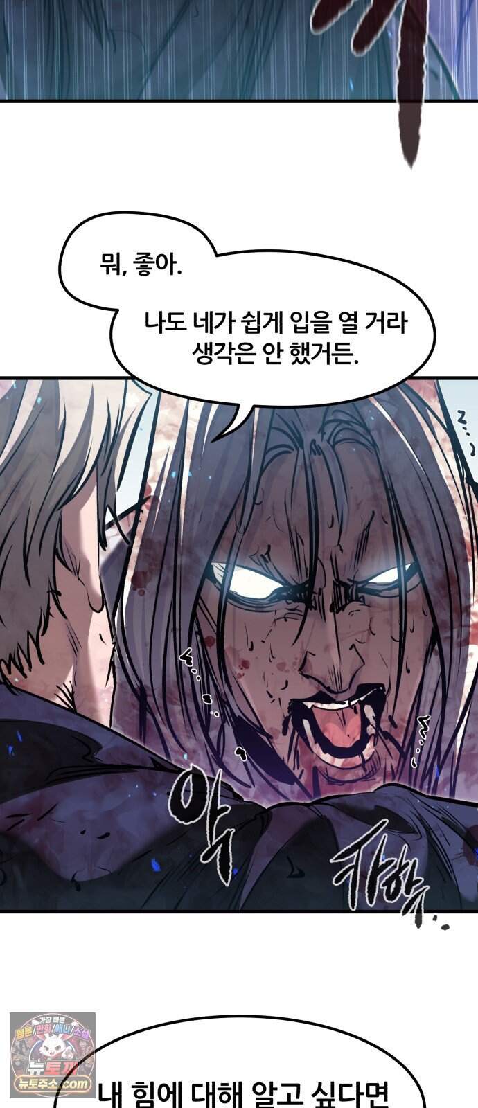 회귀한 용병은 다 계획이 있다 99화 8