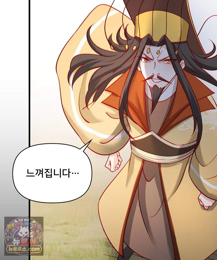 알고 보니 최강 신선 326화 3
