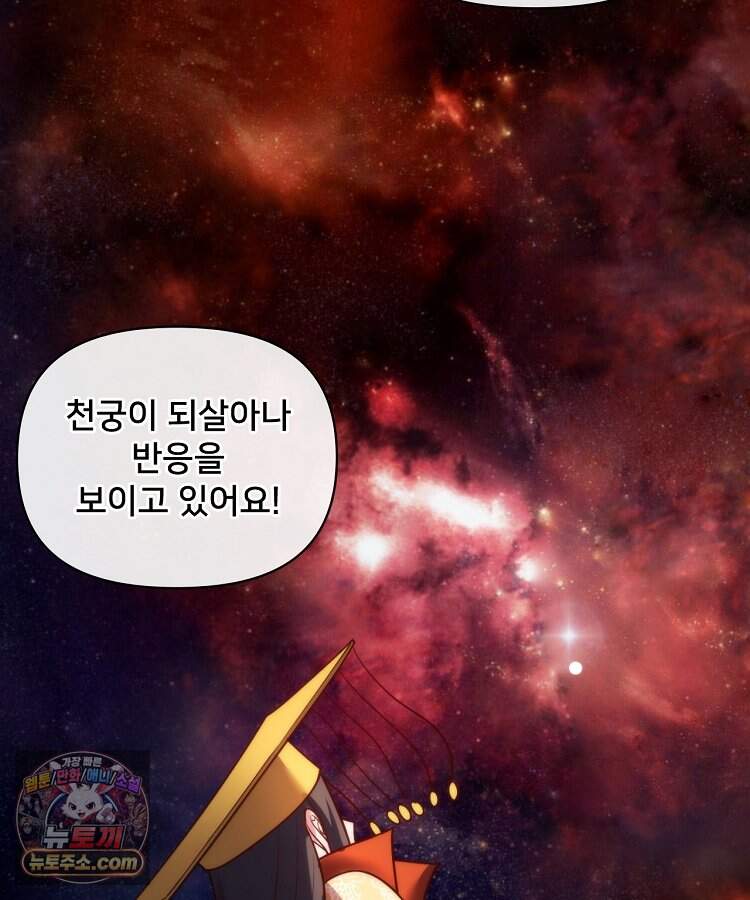 알고 보니 최강 신선 326화 5