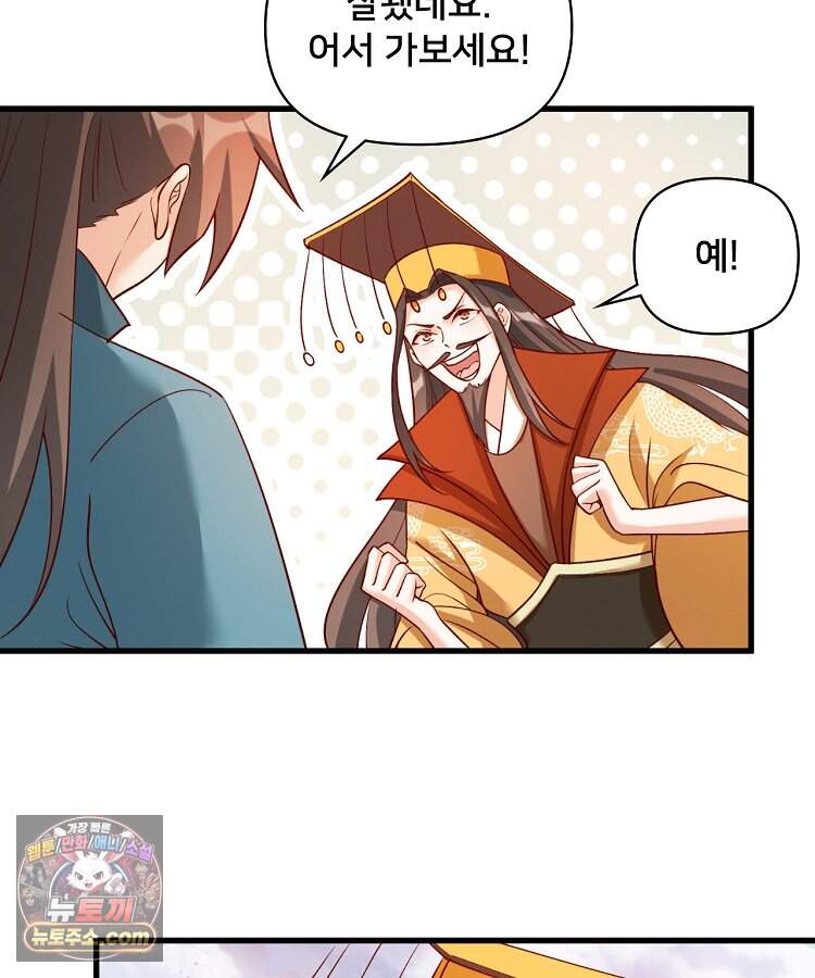 알고 보니 최강 신선 326화 12