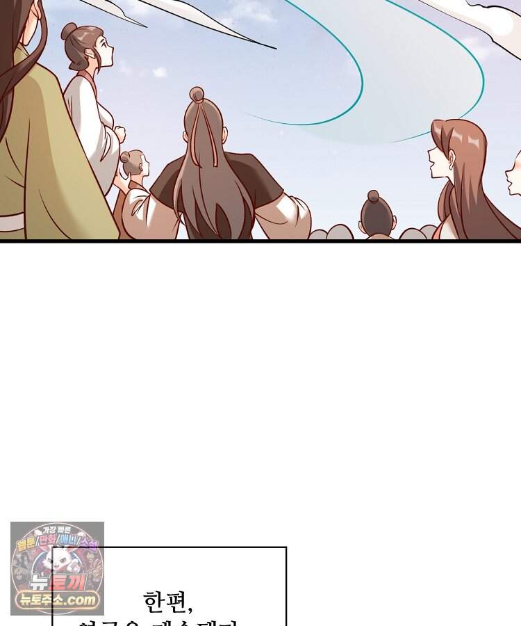 알고 보니 최강 신선 326화 16