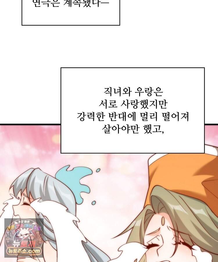 알고 보니 최강 신선 326화 17