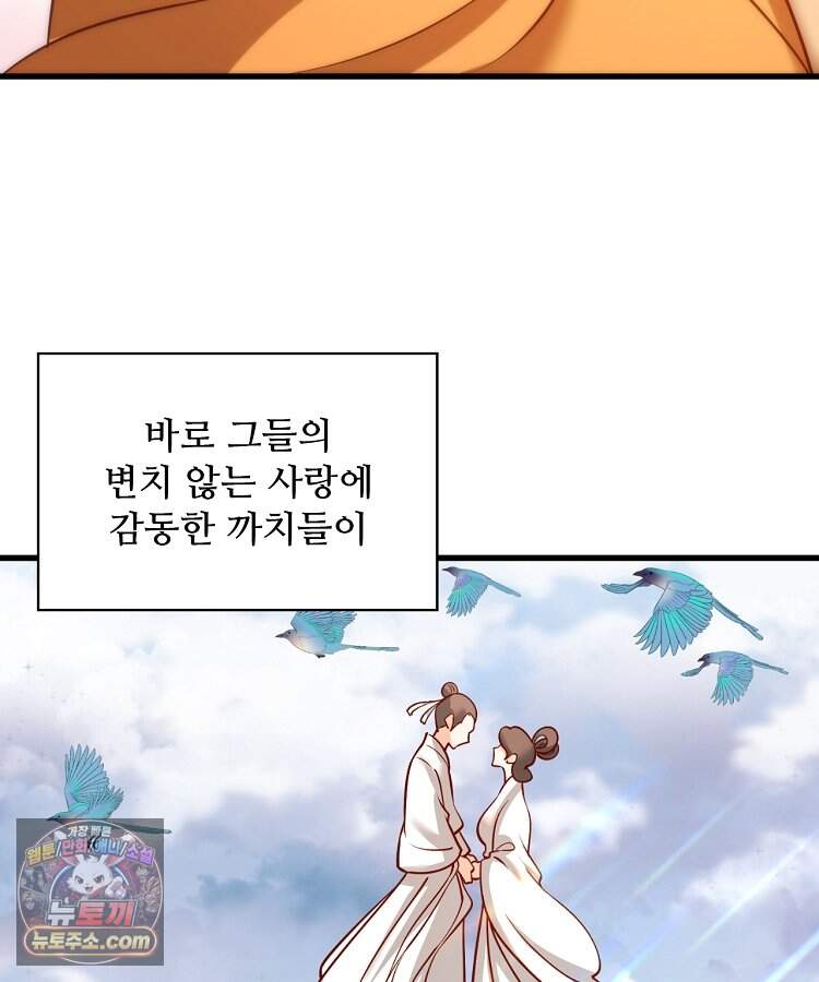 알고 보니 최강 신선 326화 19