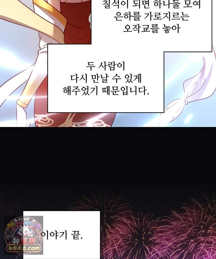 알고 보니 최강 신선 326화 21