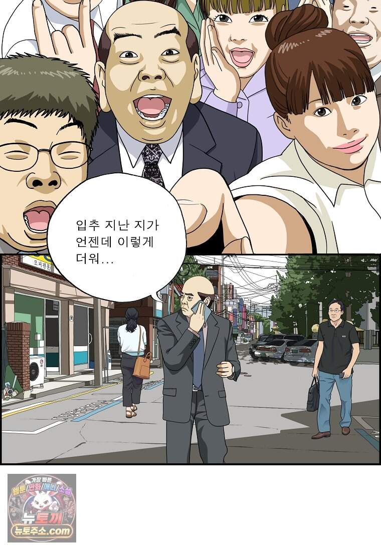 달마부장 시즌2 557화 휙 휘익 2