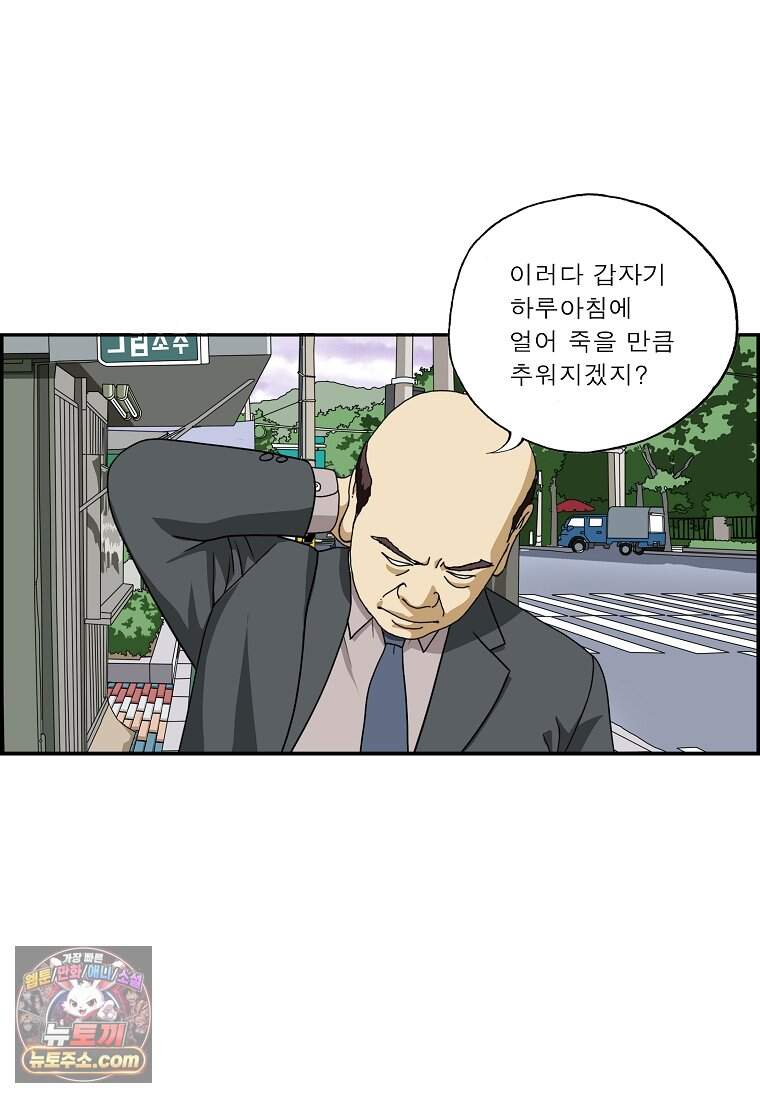 달마부장 시즌2 557화 휙 휘익 3