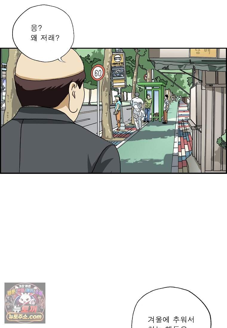 달마부장 시즌2 557화 휙 휘익 4