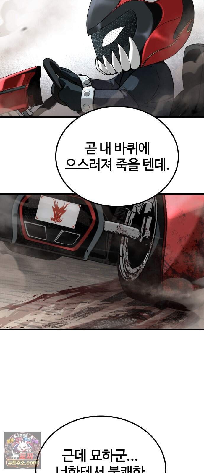 헬 로그인 05. STAGE 1 레이싱 (1) 10