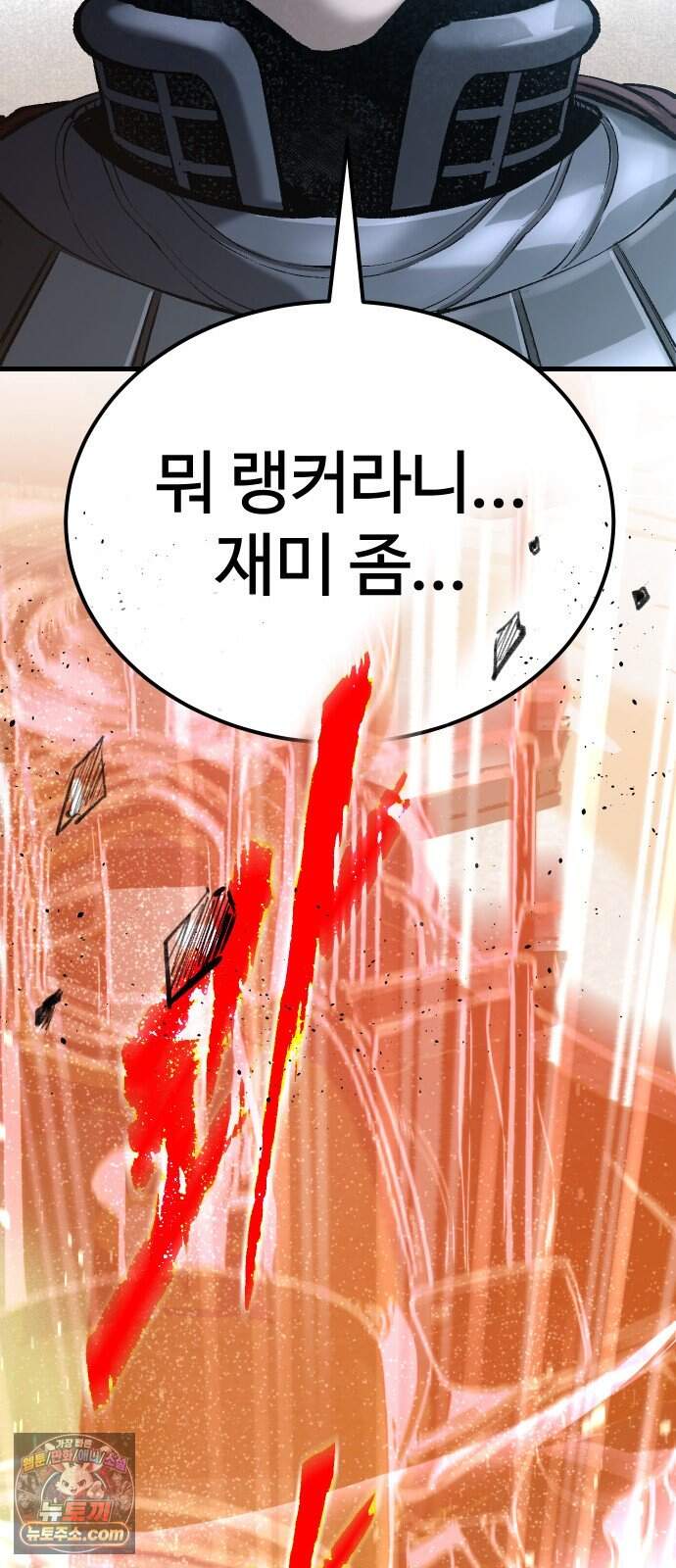 헬 로그인 05. STAGE 1 레이싱 (1) 12