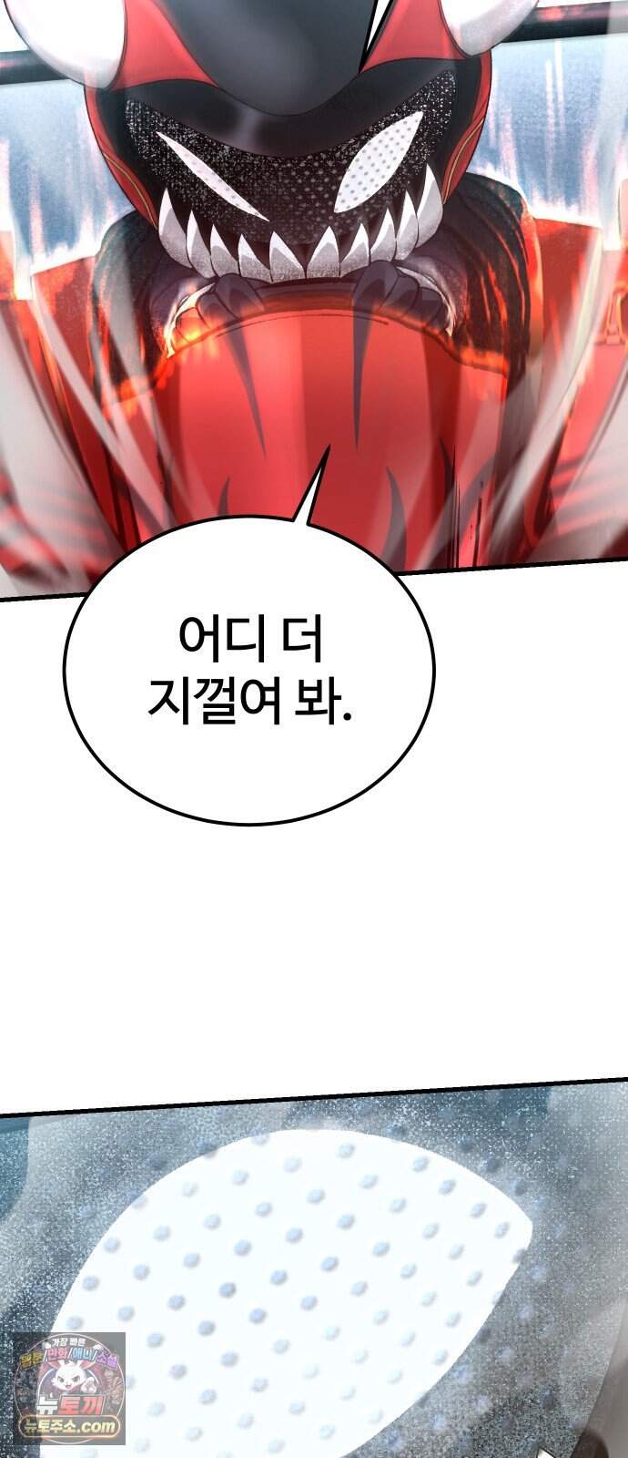 헬 로그인 05. STAGE 1 레이싱 (1) 16