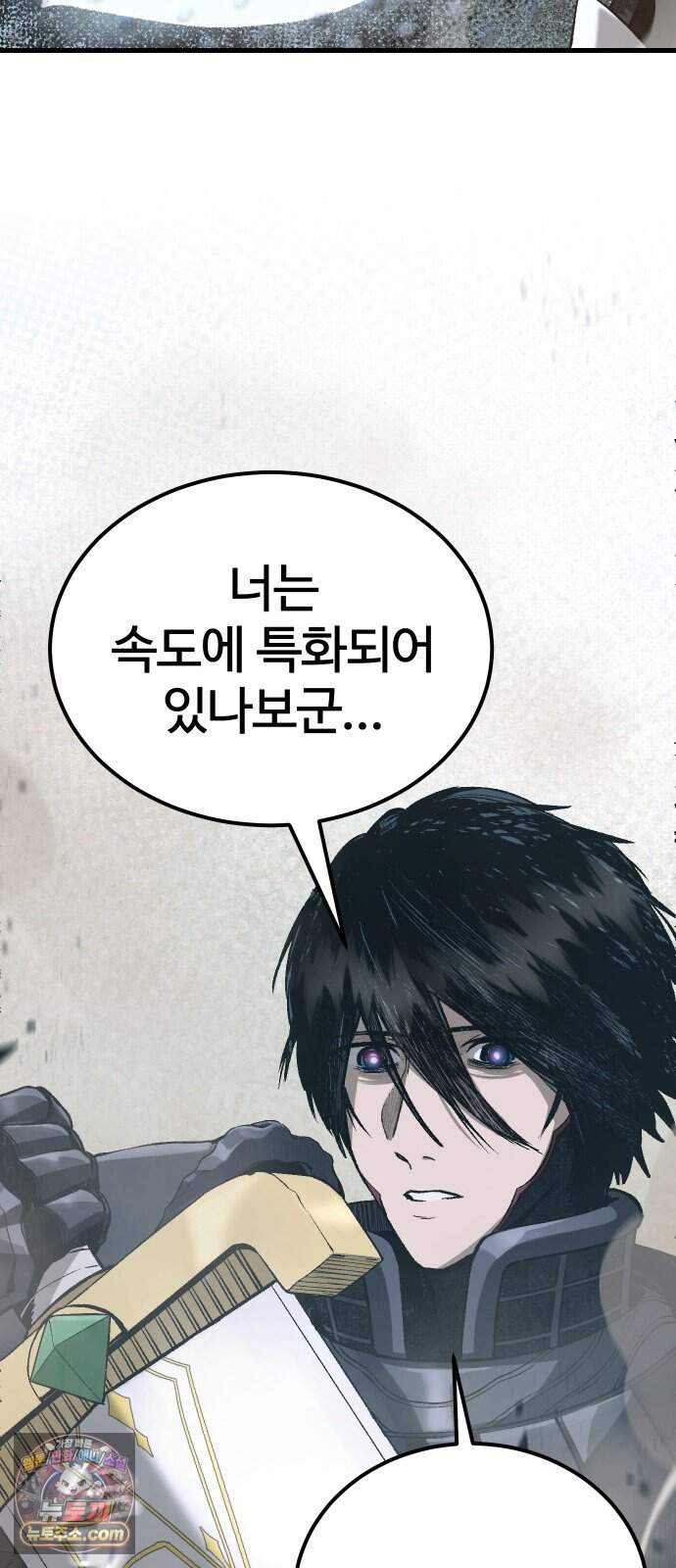 헬 로그인 05. STAGE 1 레이싱 (1) 17