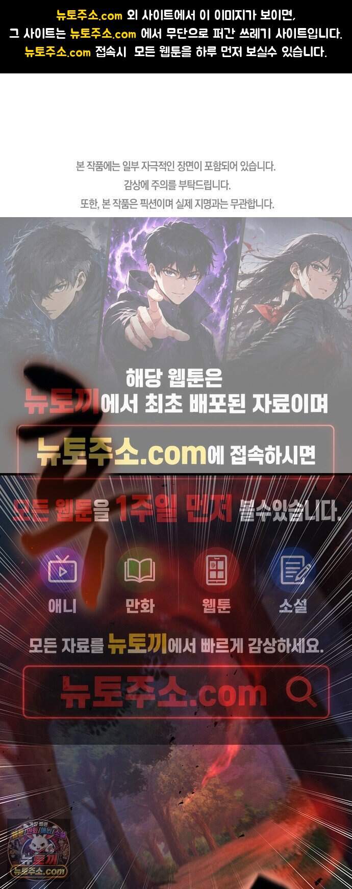 귀령 83화 1