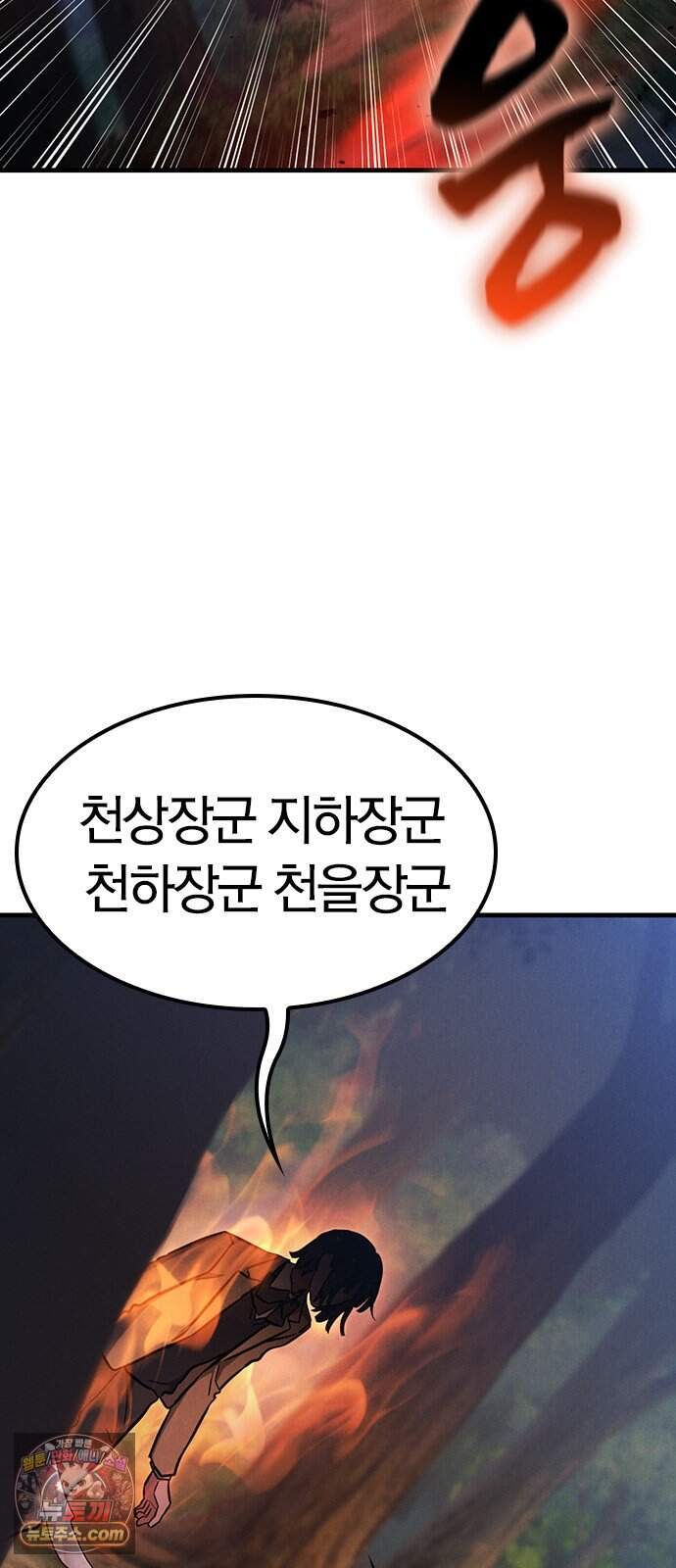 귀령 83화 2