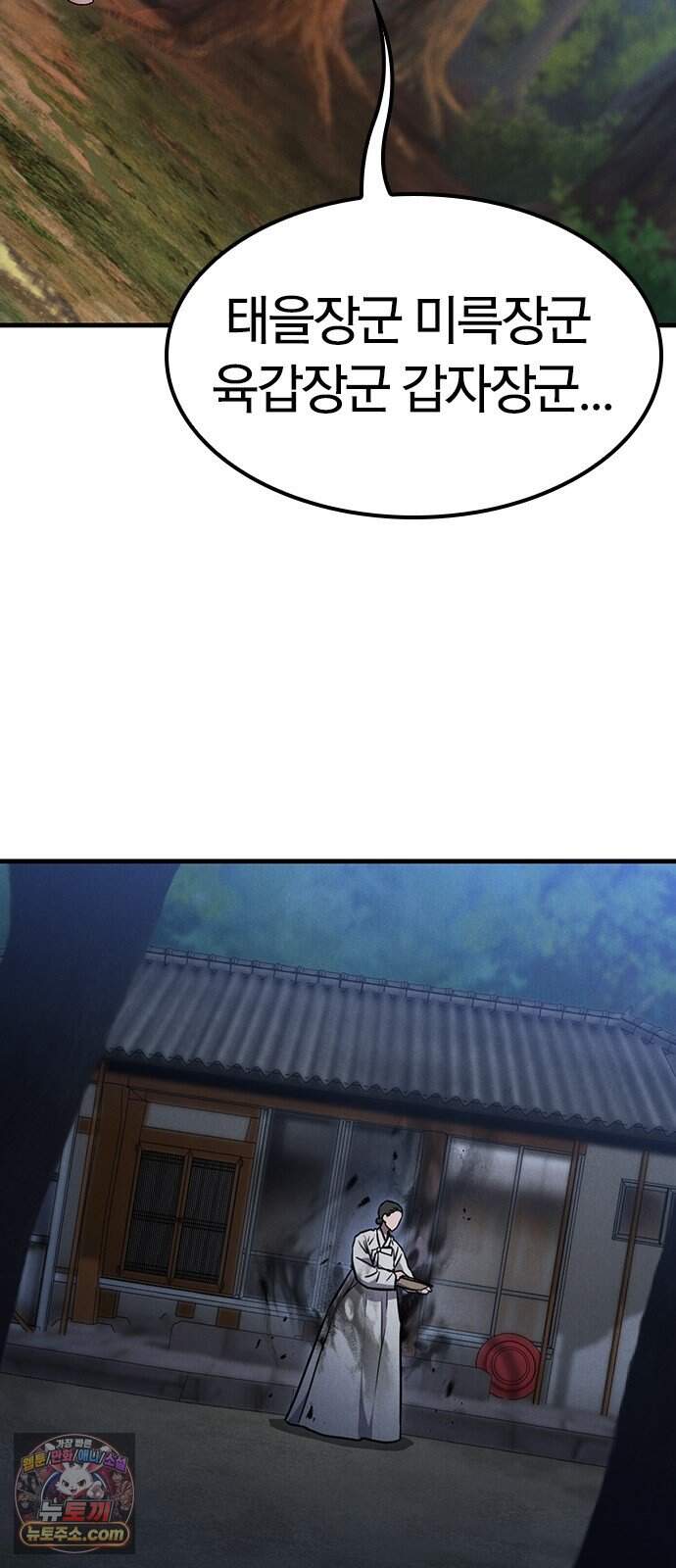 귀령 83화 3