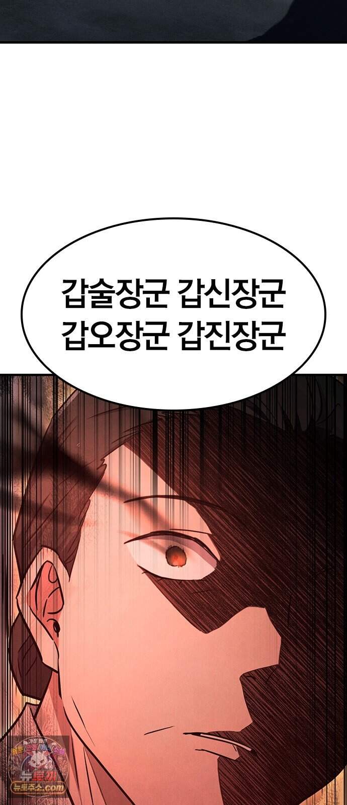 귀령 83화 4